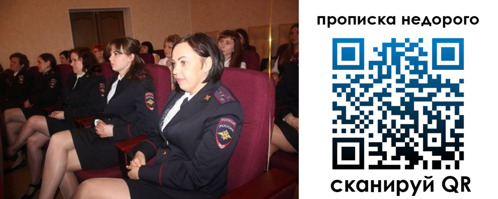 пропишу в квартире в Новгородской области