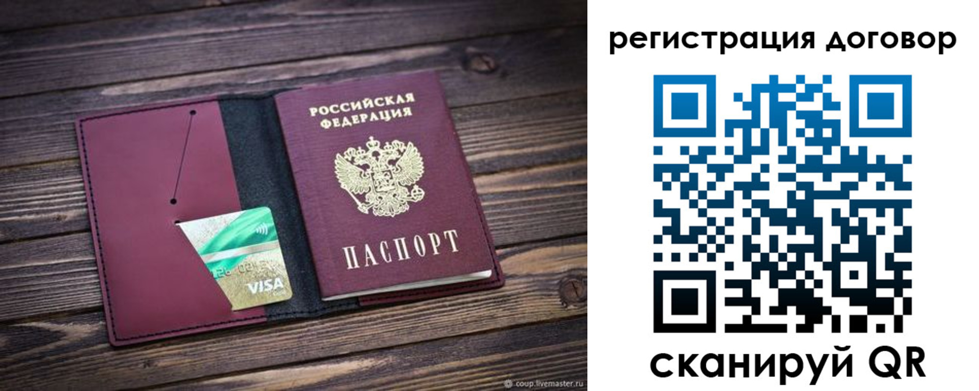 временная регистрация адрес в Новгородской области