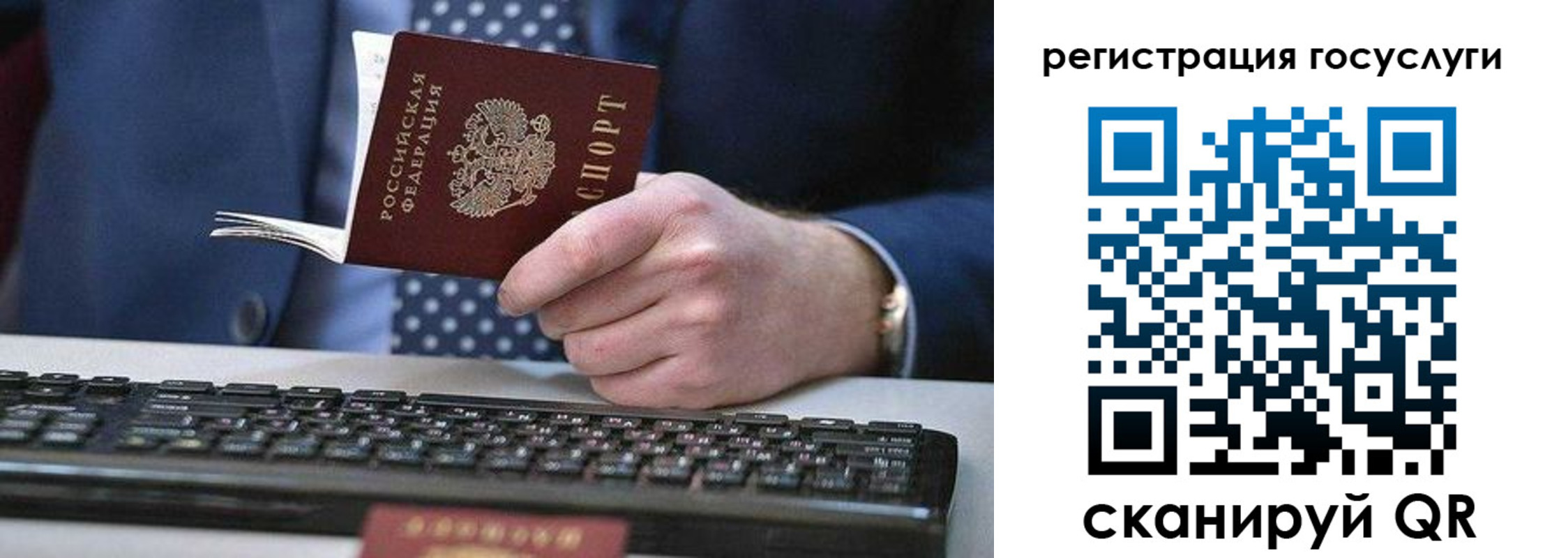 прописка для кредита в Новгородской области