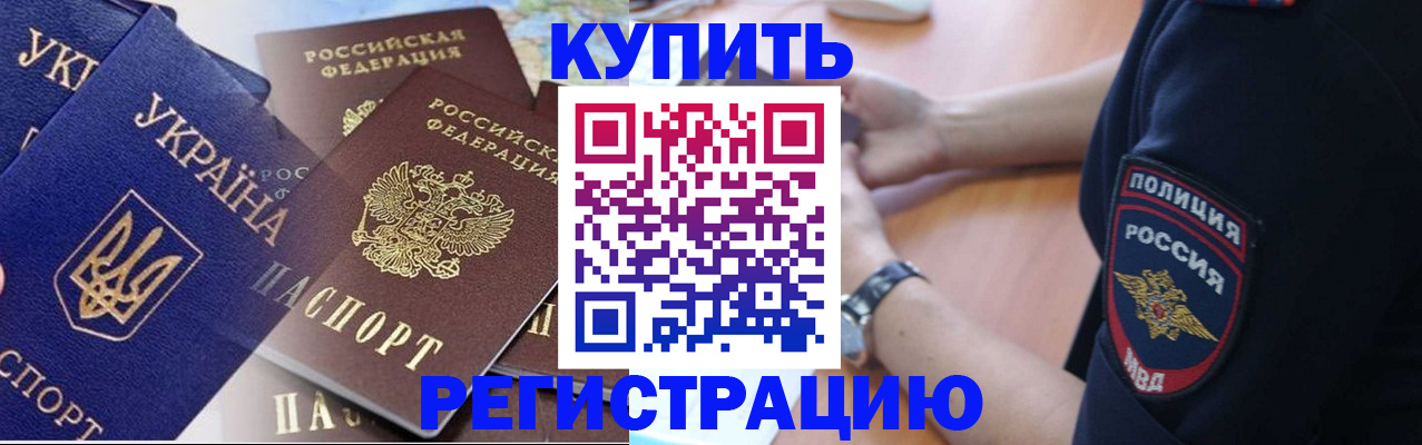 временная регистрация поиск в Новгородской области