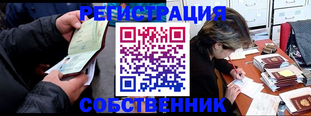 временная регистрация поиск в Новгородской области