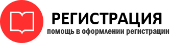 прописка в Новгородской области id192121